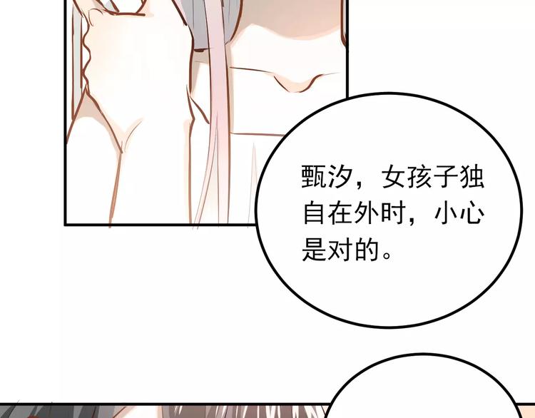 第65话 共处一室？！38