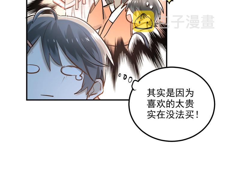 第30话 选择困难症36