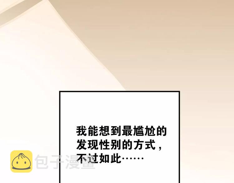 第50话 秘密被发现了！88