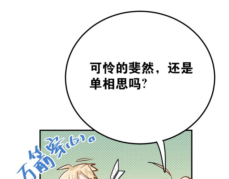 第87话 生日宴会59