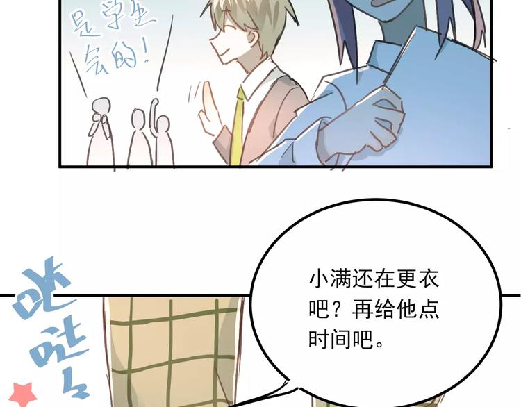 番外 性转世界6