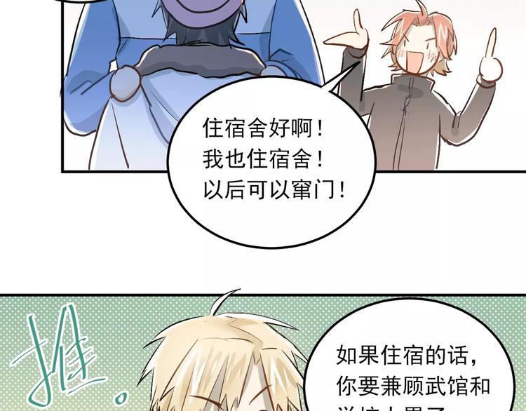 第38话 和男生一起住？61