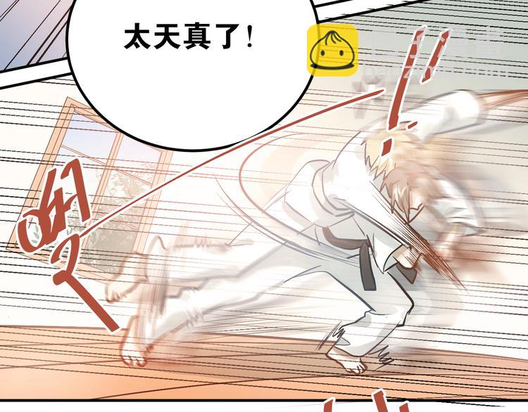 第78话 近水楼台！19