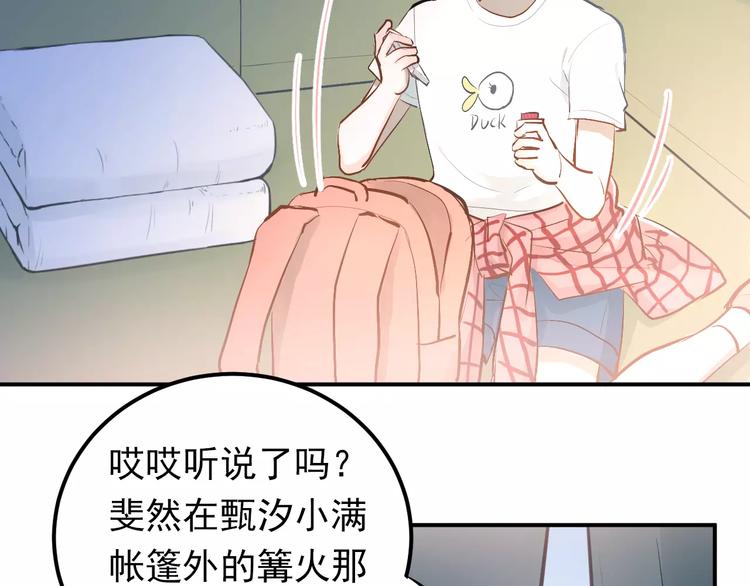 第70话 我也是女孩子啊！39