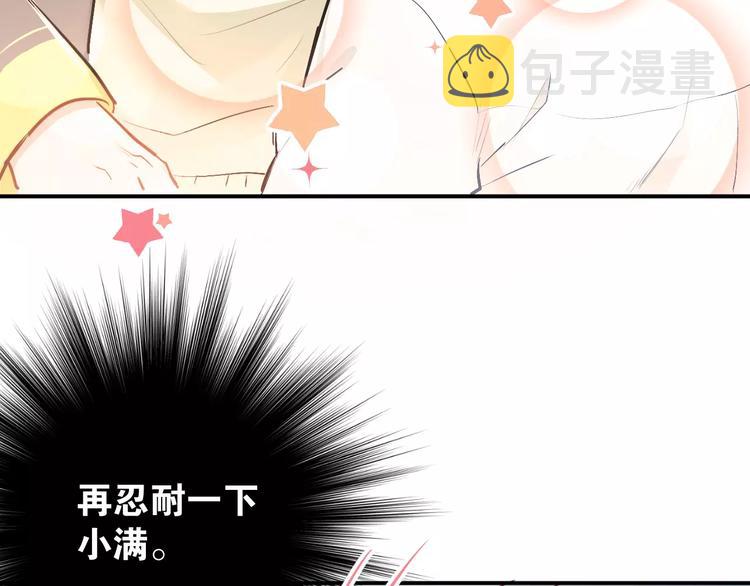 第52话 男神帮我换衣服？！70