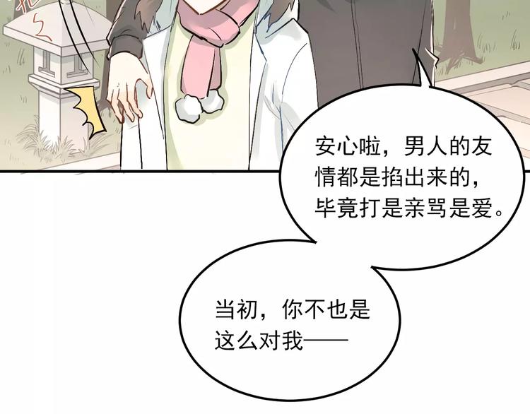 第39话 嘱托27