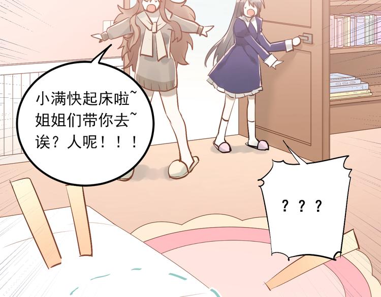 完结篇 你的名字39