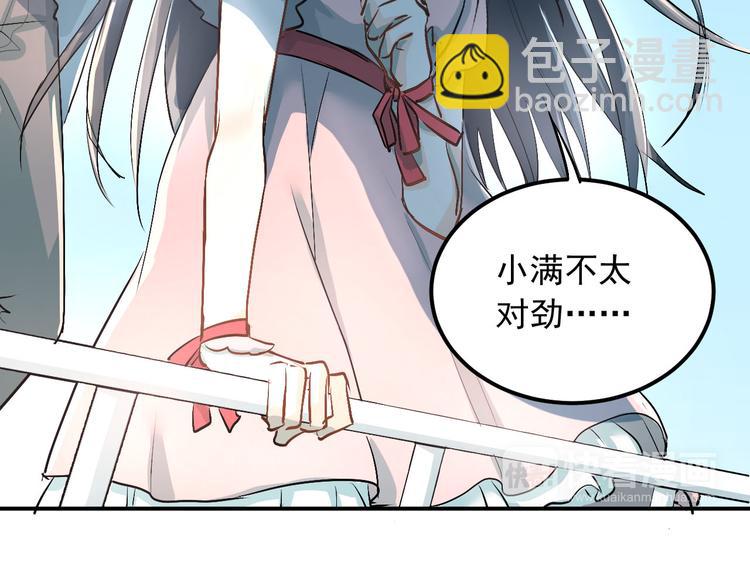 第12话 我做错了什么吗？49