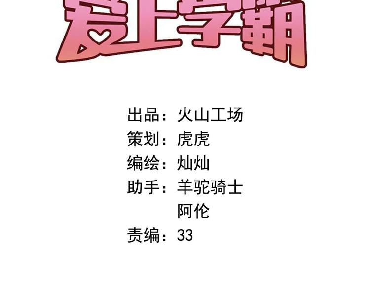 第16话 共处一室！？22