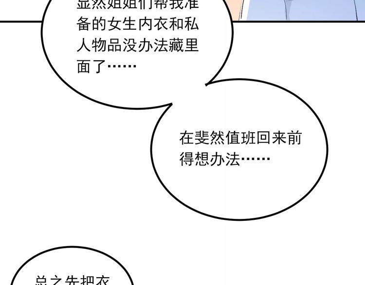 第48话 扑倒？39