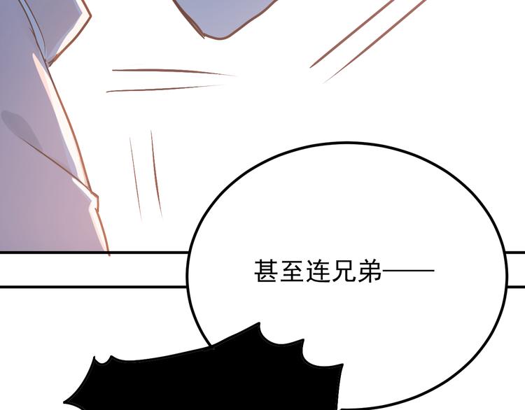 第84话 等我一个答案91