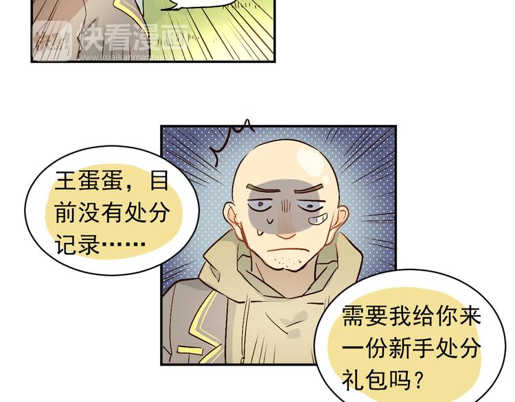 第2话 被当成男生？！10