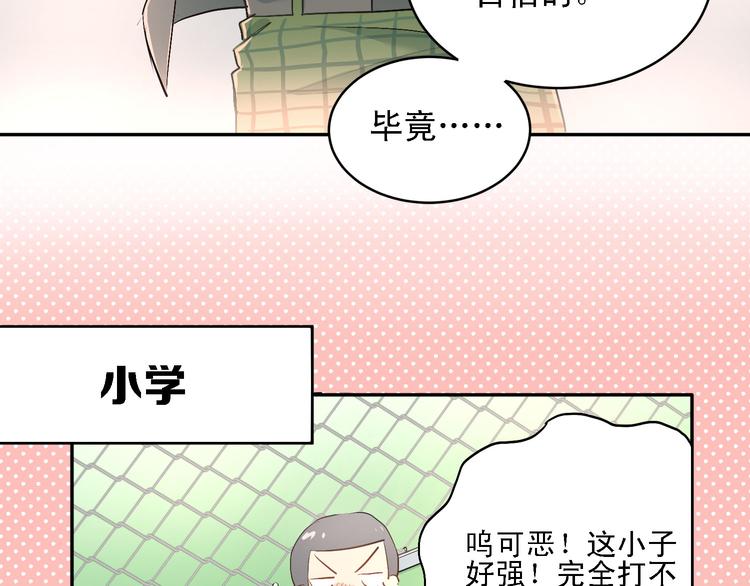 第6话 男厕所！？24