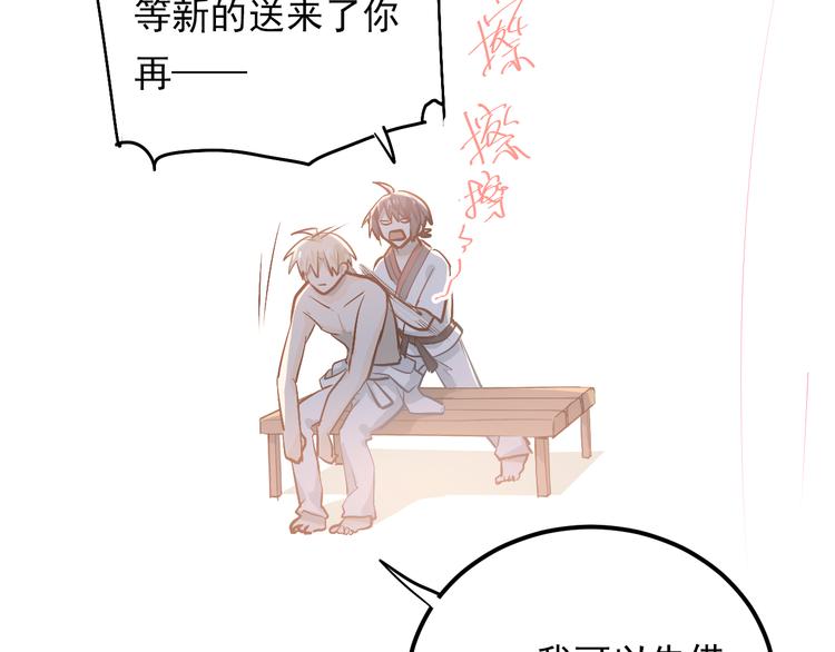第81话 想要靠近你59