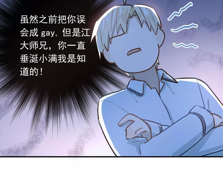 第50话 秘密被发现了！44