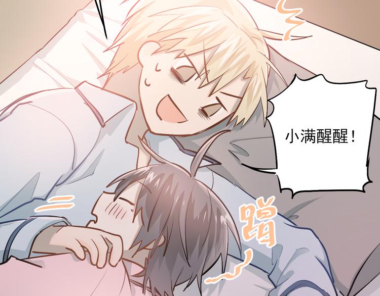 第49话 小江的爪牙5