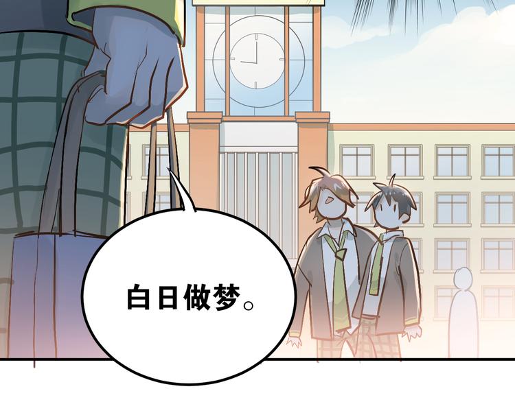 第91话 为宿舍而战！15