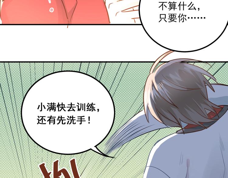 第107话 追求者众多！？69