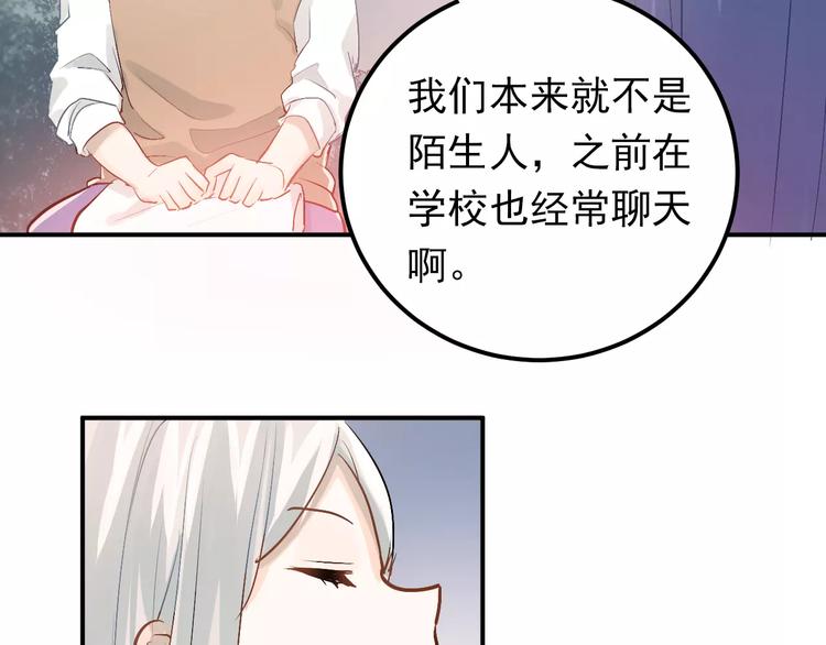 第74话 告白33