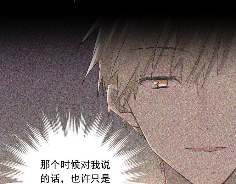 第14话 男神黑化！？64
