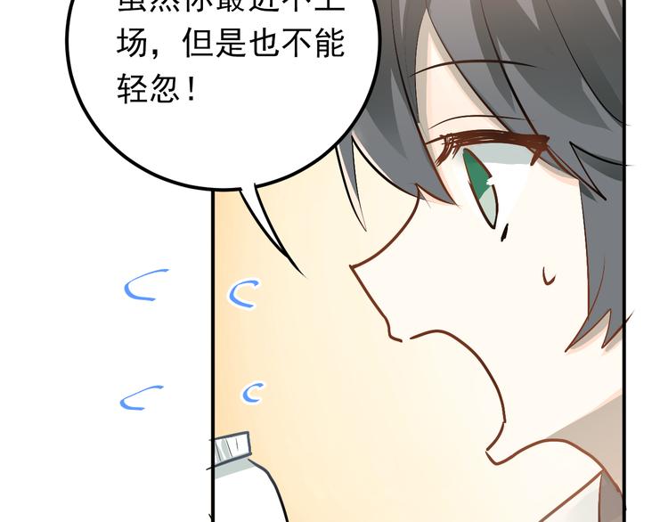 第86话 失约84