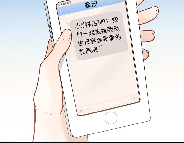 第87话 生日宴会38
