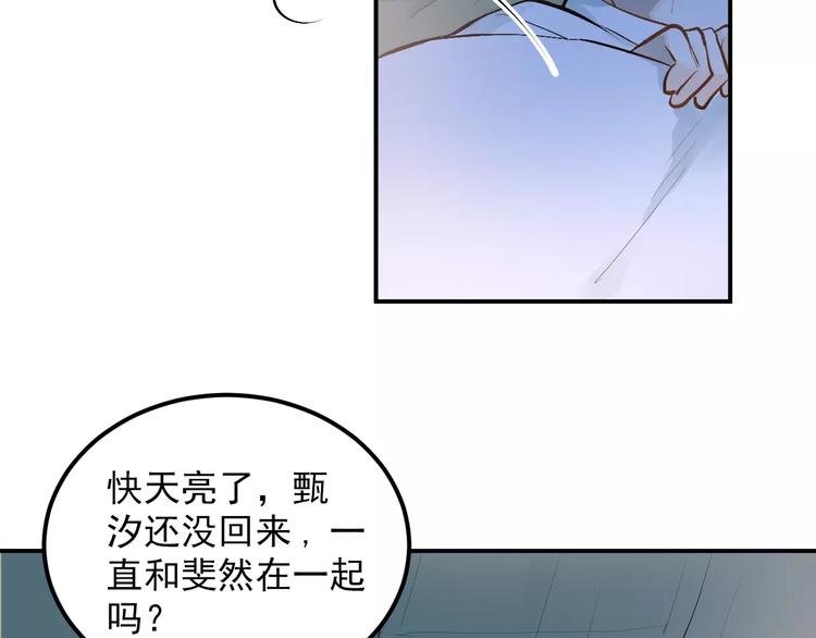 第70话 我也是女孩子啊！2