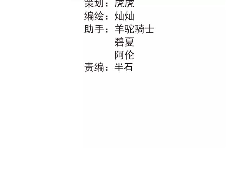 第30话 选择困难症15