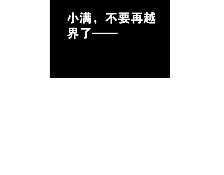 第61话 绯闻16