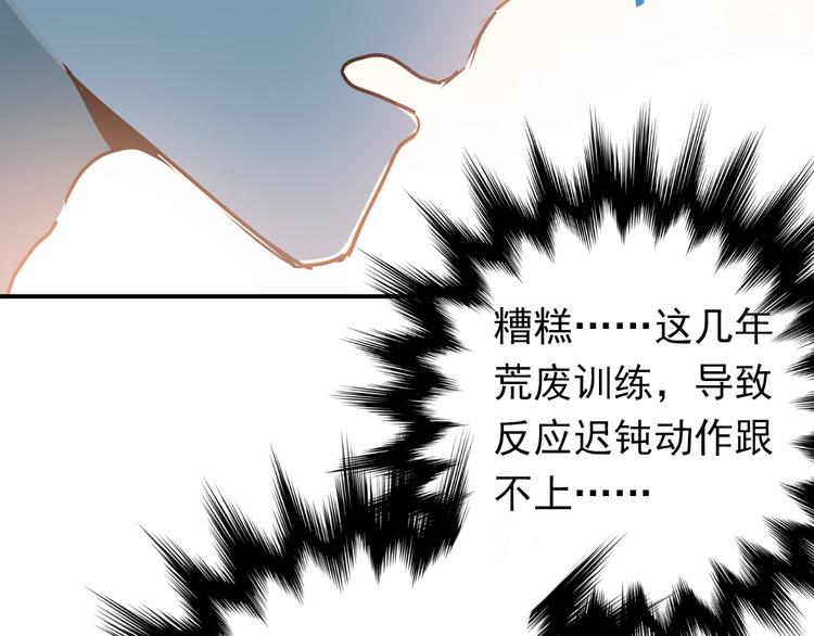 第77话 我竟然大意了！46
