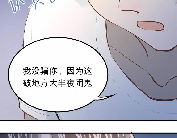 第65话 共处一室？！58