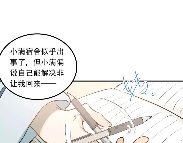 第45话 江湖余波31