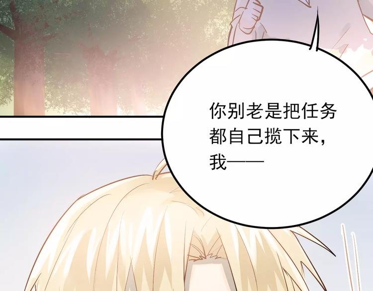 第71话 由我来照顾她！22