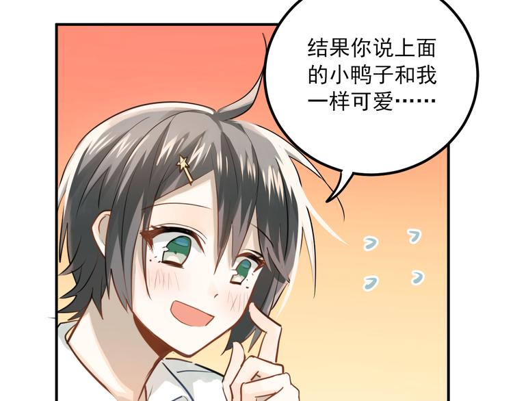 第109话 坦白！61