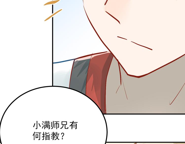 第99话 否认7