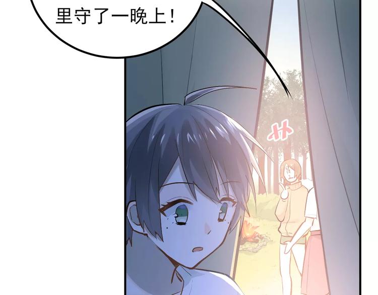第70话 我也是女孩子啊！40
