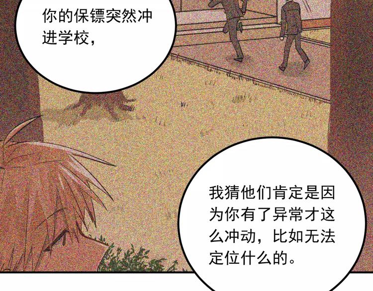第44话 英雄救美72