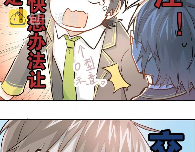 第52话 男神帮我换衣服？！20