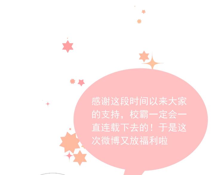 番外 内心的正确打开方式41