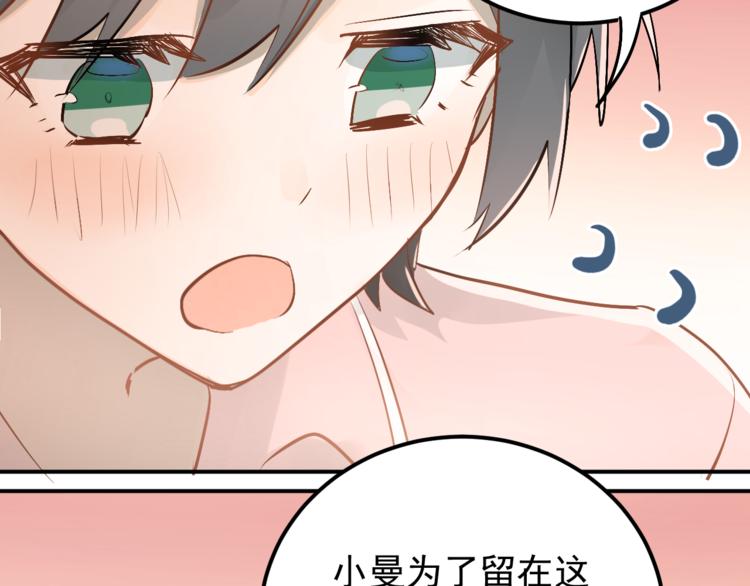 第91话 为宿舍而战！56