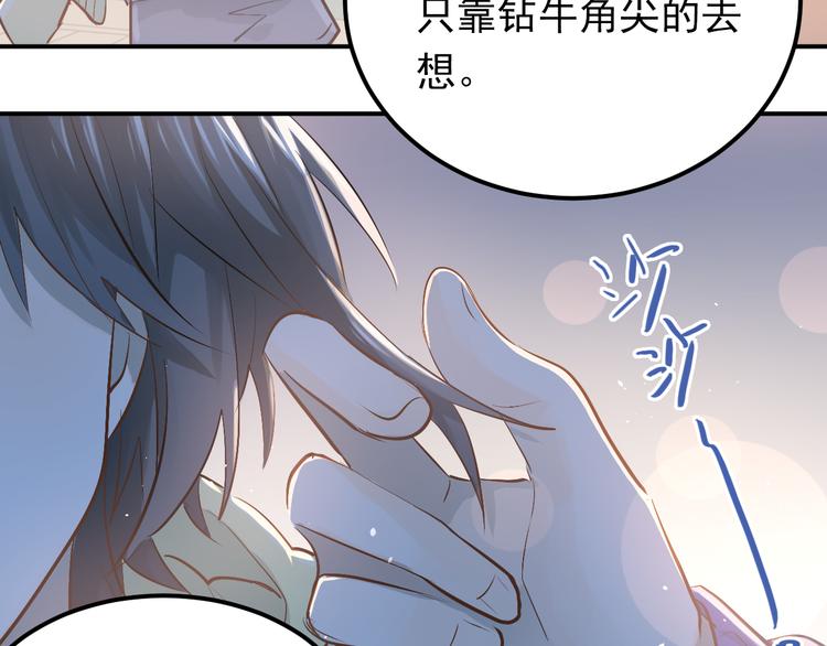 第98话 当面要答案！90