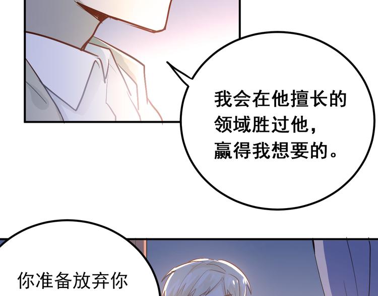 第75话 证明自己的决心！66