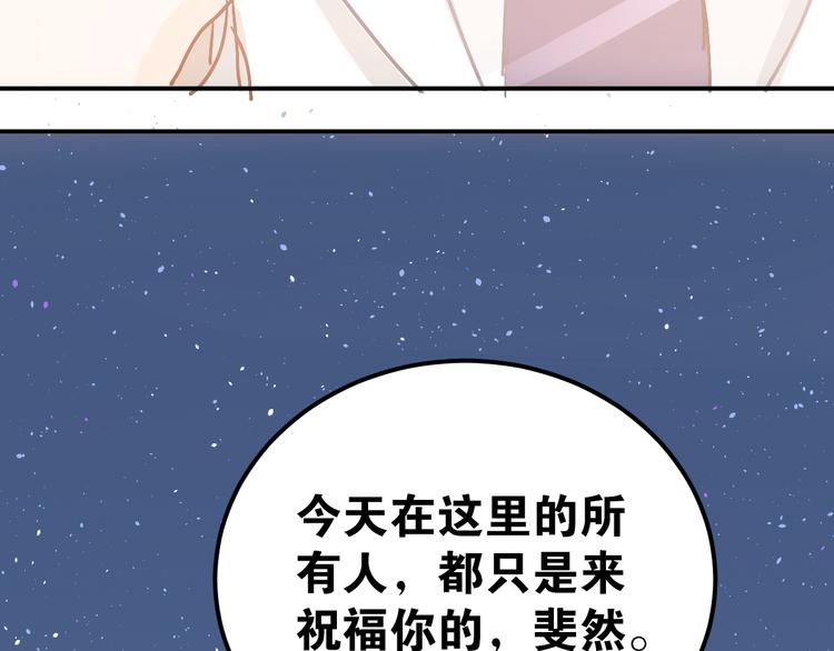 第87话 生日宴会79