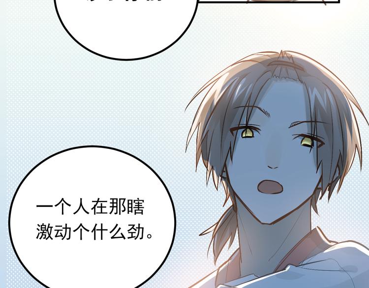 第76话 首战！33