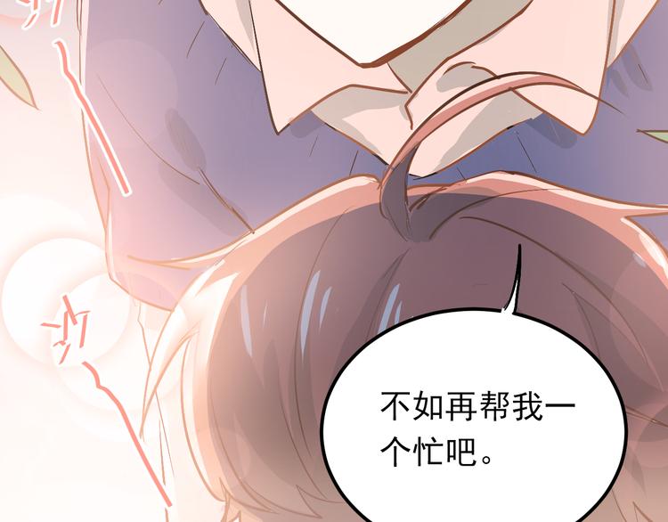 第88话 最想要的礼物67