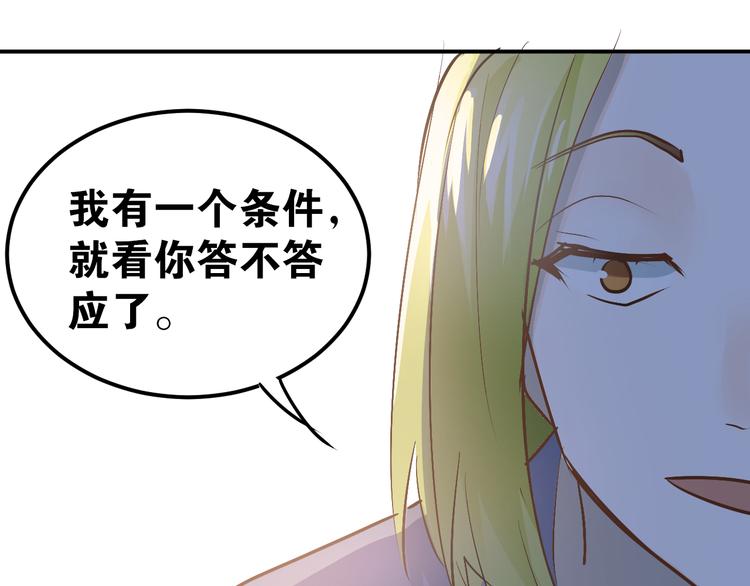 第85话 曾经的约定80