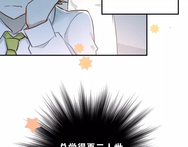 第48话 扑倒？7