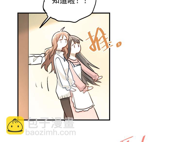 第16话 共处一室！？7