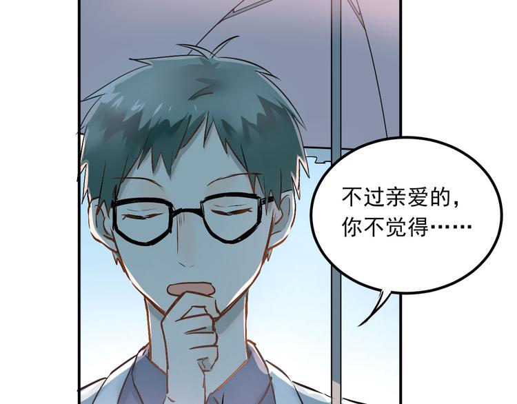 第12话 我做错了什么吗？55