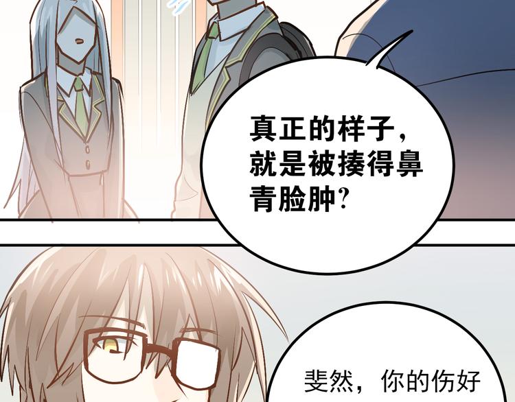 第78话 近水楼台！43